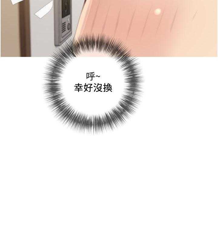 《阿姨的家教课》第9话 9 第23页