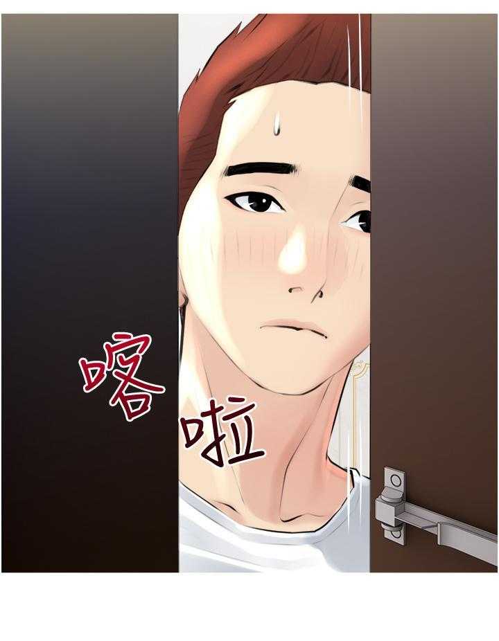 《阿姨的家教课》第9话 9 第24页