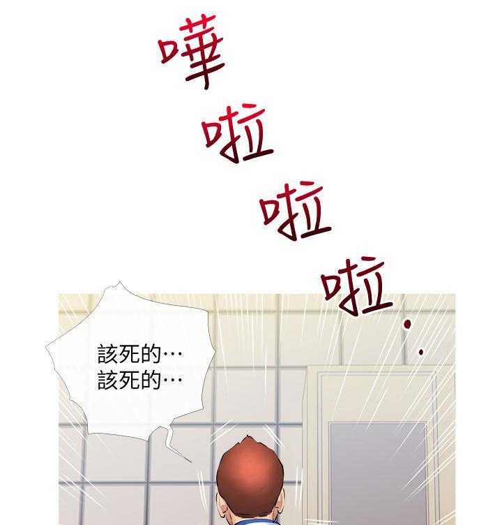 《阿姨的家教课》第9话 9 第3页