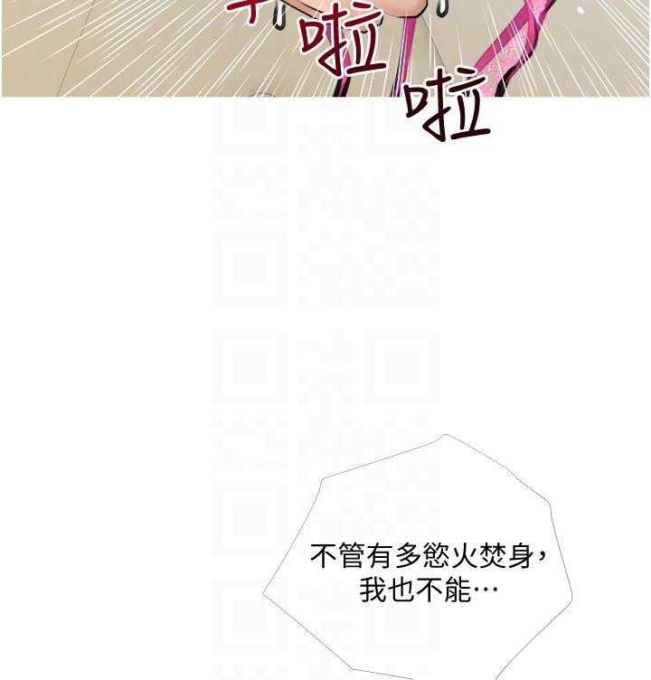 《阿姨的家教课》第9话 9 第6页