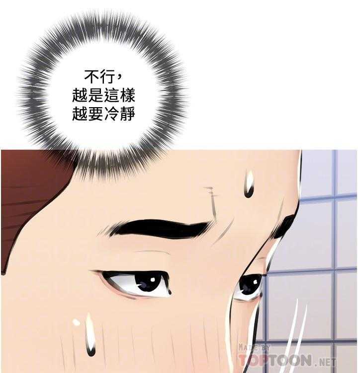 《阿姨的家教课》第9话 9 第8页