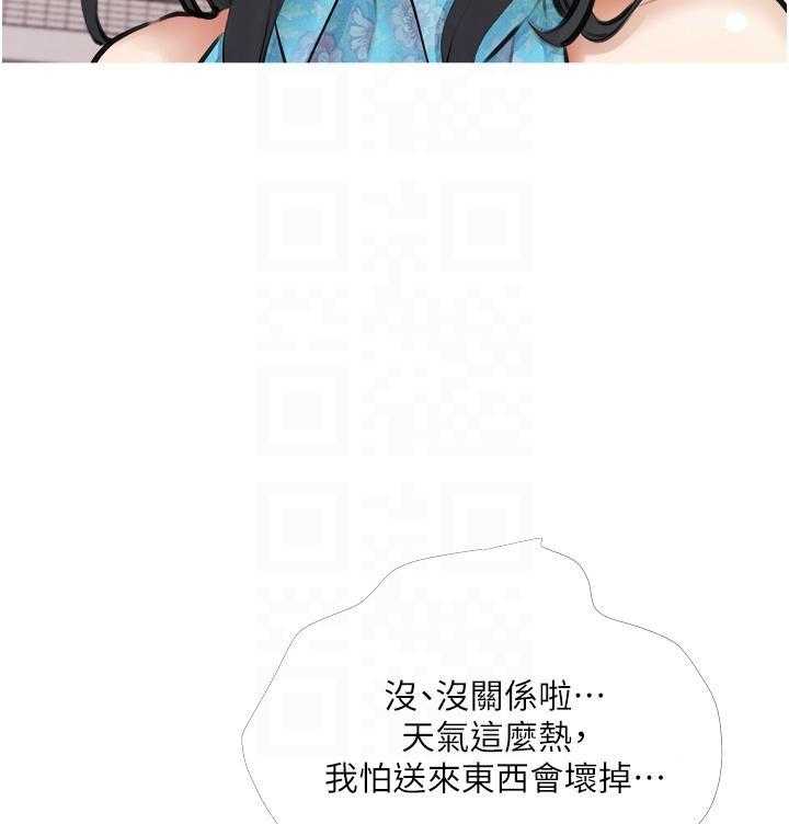 《阿姨的家教课》第8话 8 第10页