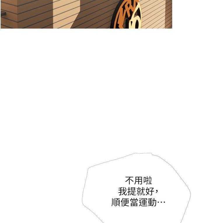 《阿姨的家教课》第8话 8 第13页