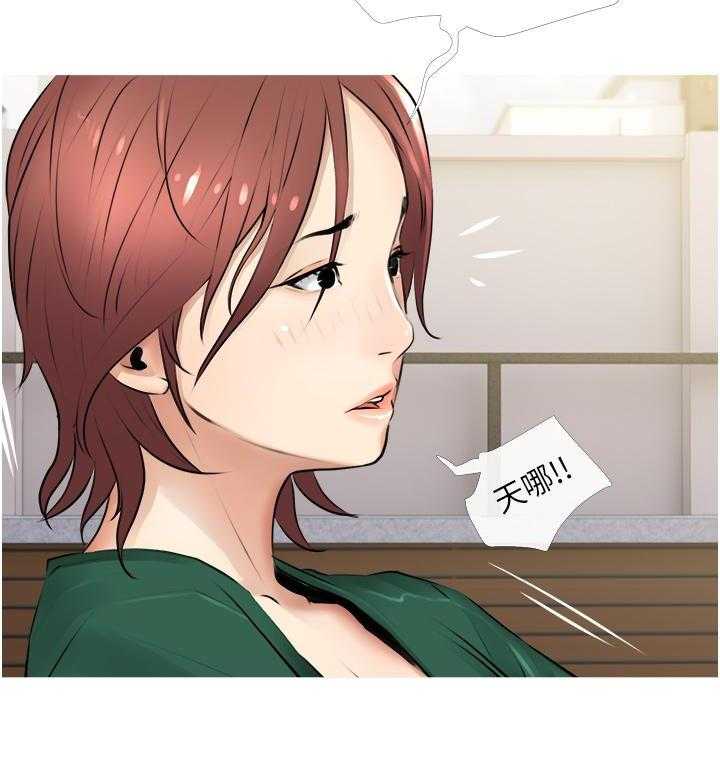 《阿姨的家教课》第8话 8 第14页