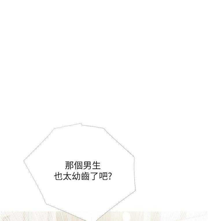 《阿姨的家教课》第8话 8 第15页