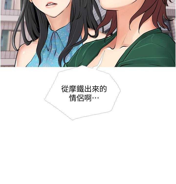 《阿姨的家教课》第8话 8 第18页