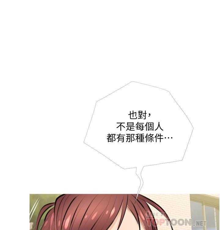 《阿姨的家教课》第8话 8 第24页
