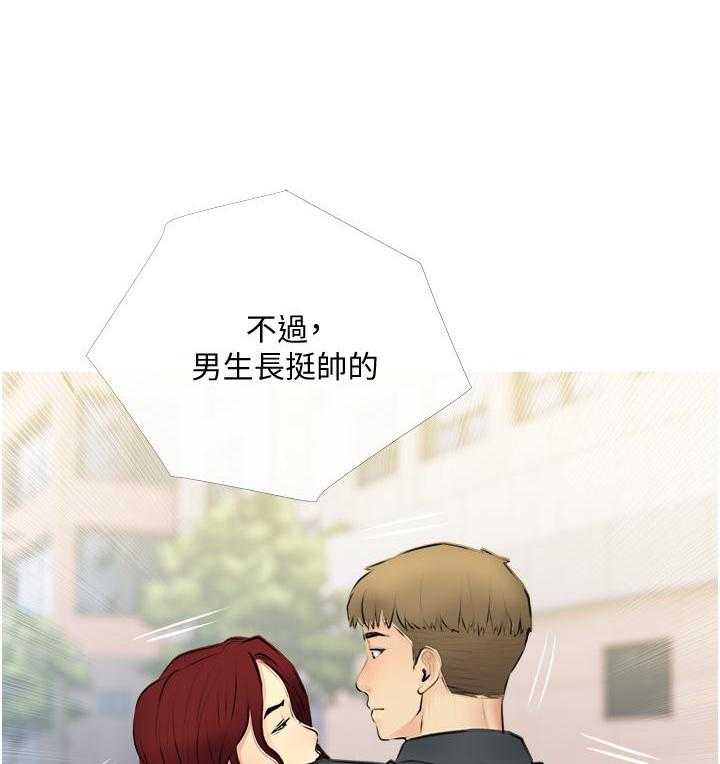 《阿姨的家教课》第8话 8 第26页