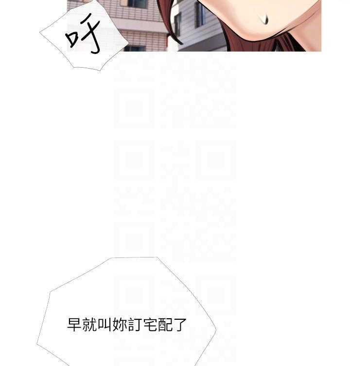 《阿姨的家教课》第8话 8 第8页