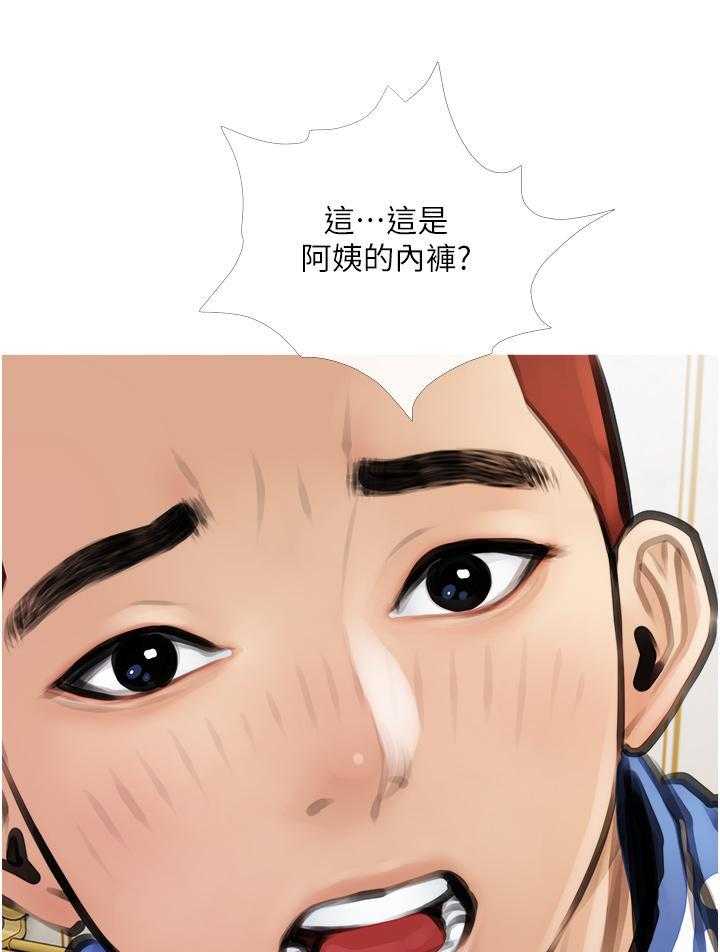 《阿姨的家教课》第6话 6 第10页