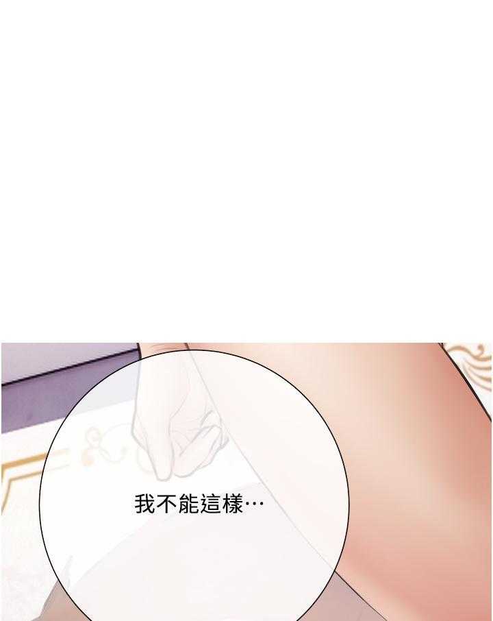 《阿姨的家教课》第6话 6 第12页