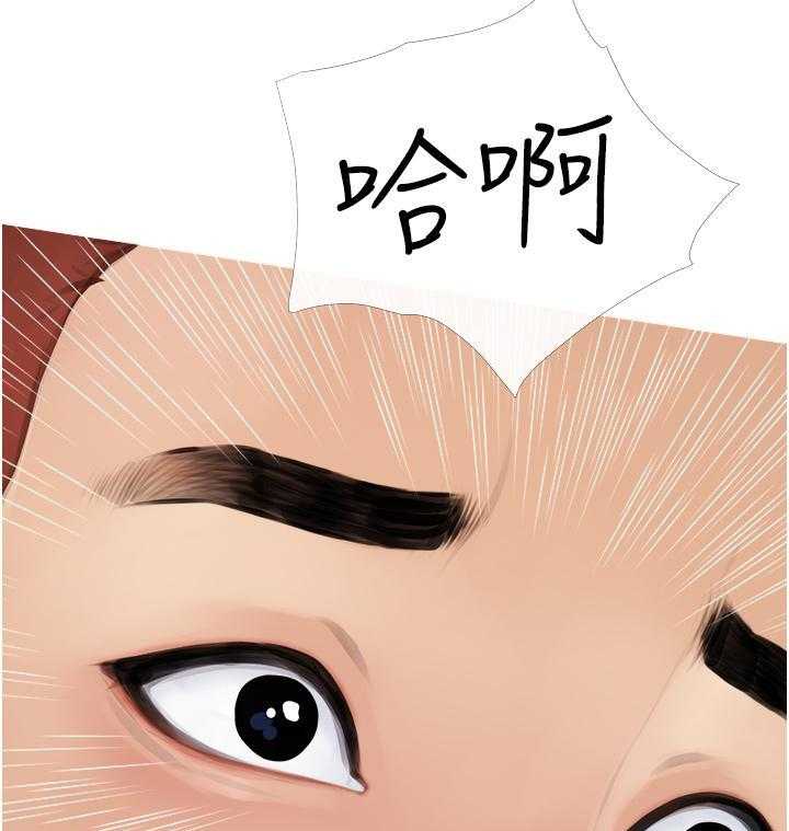 《阿姨的家教课》第6话 6 第15页