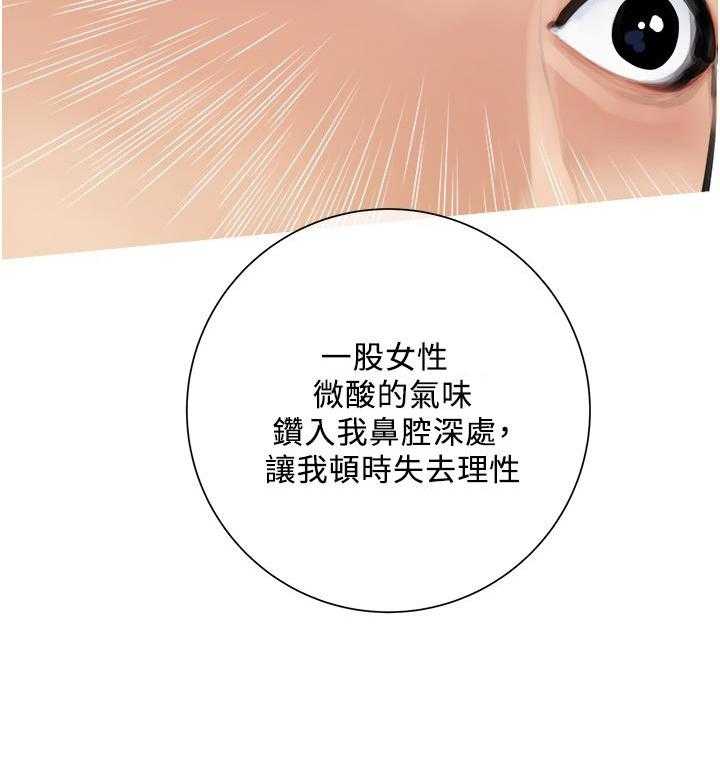 《阿姨的家教课》第6话 6 第16页