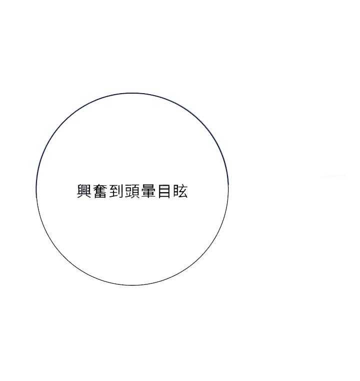 《阿姨的家教课》第6话 6 第17页