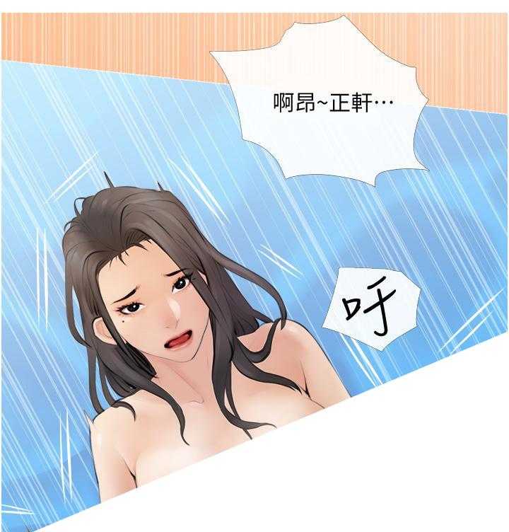 《阿姨的家教课》第6话 6 第18页