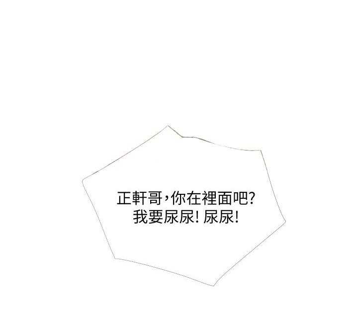 《阿姨的家教课》第6话 6 第24页