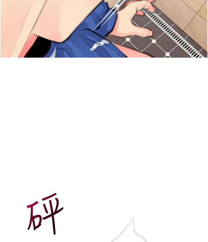 《阿姨的家教课》第6话 6 第26页
