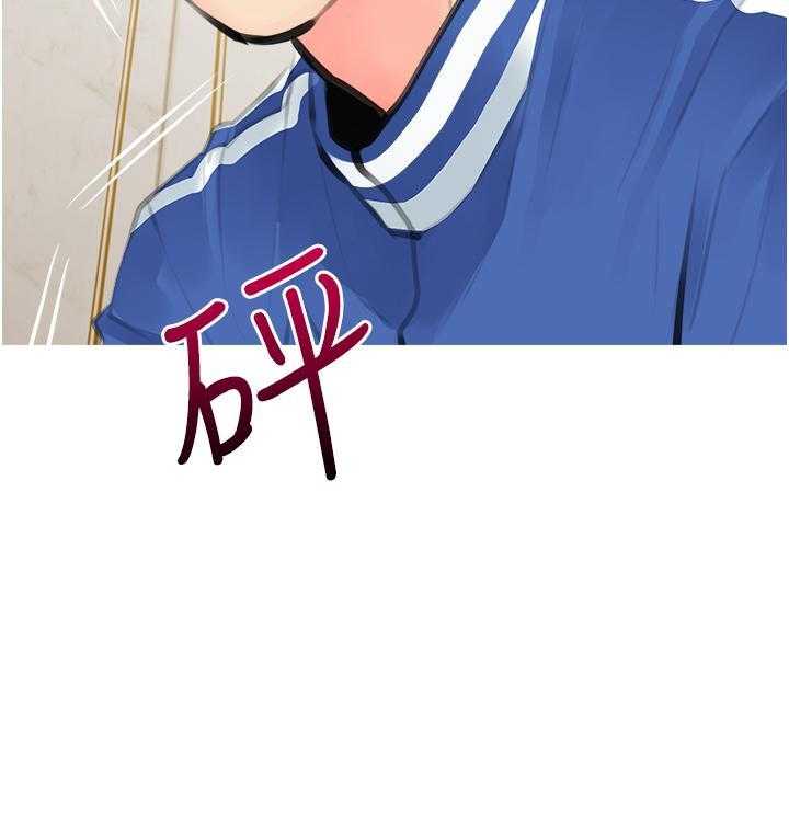 《阿姨的家教课》第6话 6 第28页