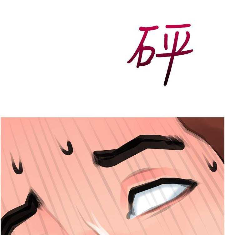 《阿姨的家教课》第6话 6 第29页
