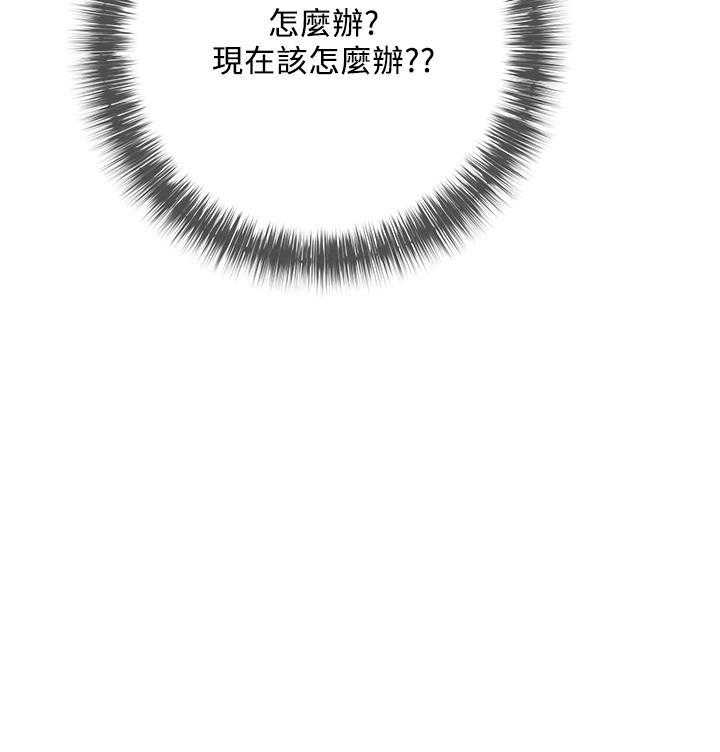 《阿姨的家教课》第6话 6 第31页