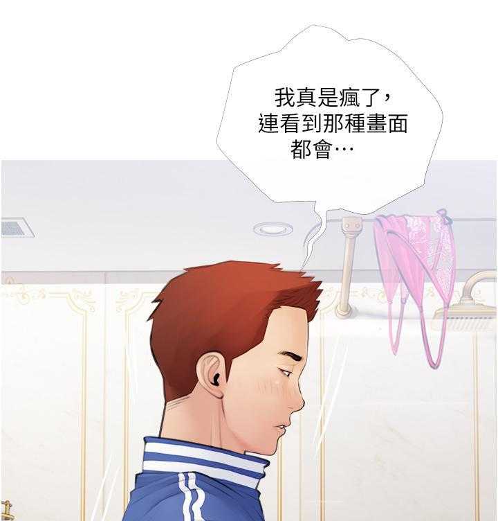 《阿姨的家教课》第6话 6 第4页