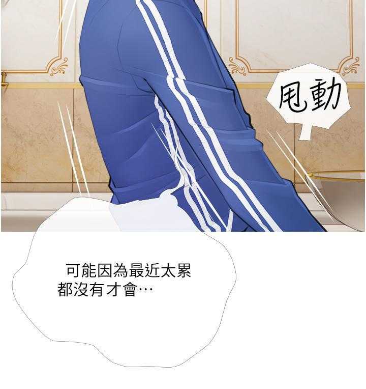 《阿姨的家教课》第6话 6 第5页