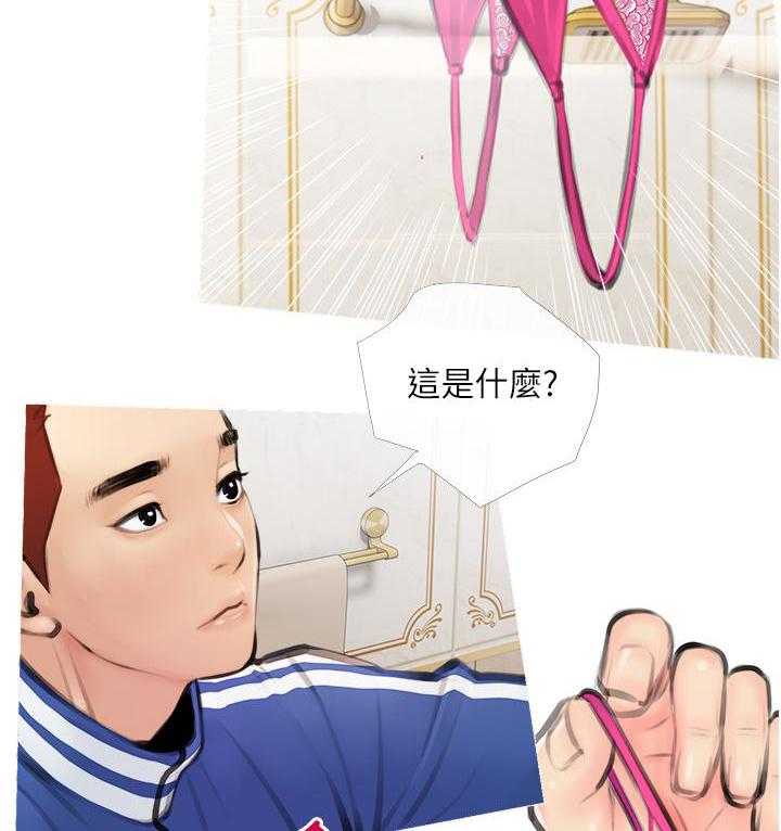 《阿姨的家教课》第6话 6 第8页