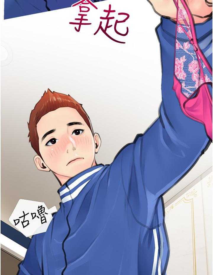 《阿姨的家教课》第6话 6 第9页