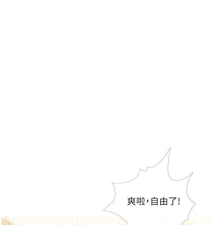 《阿姨的家教课》第5话 5 第10页