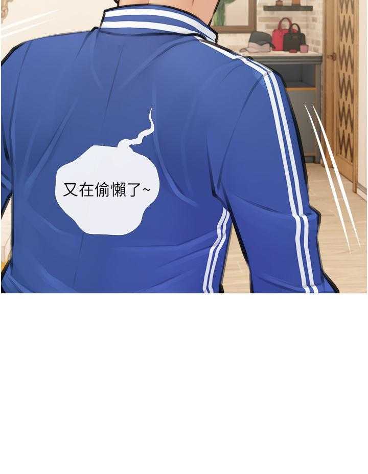 《阿姨的家教课》第5话 5 第13页