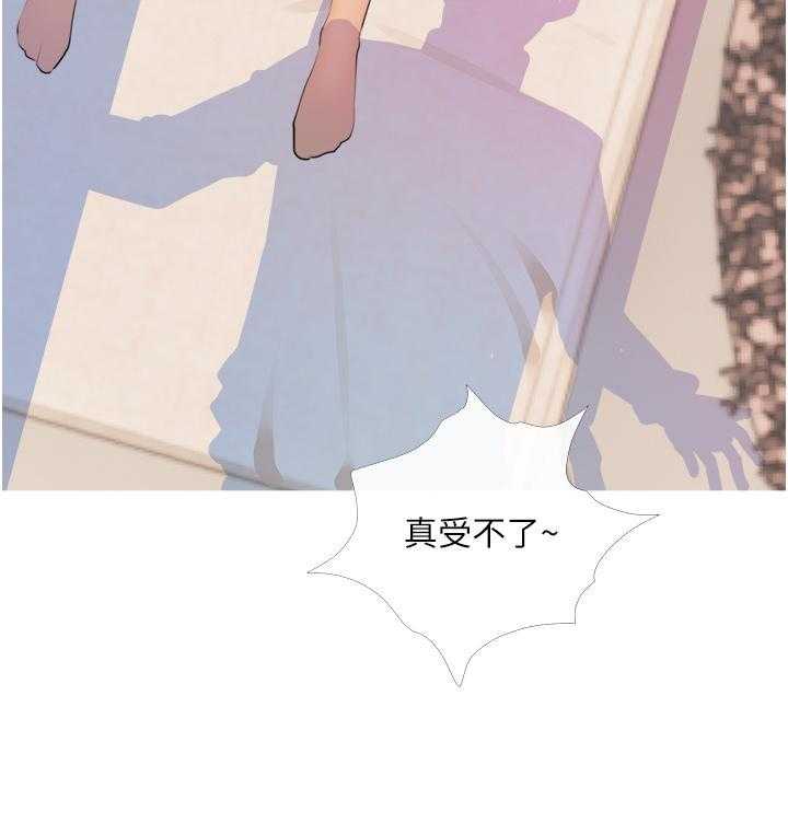 《阿姨的家教课》第5话 5 第16页