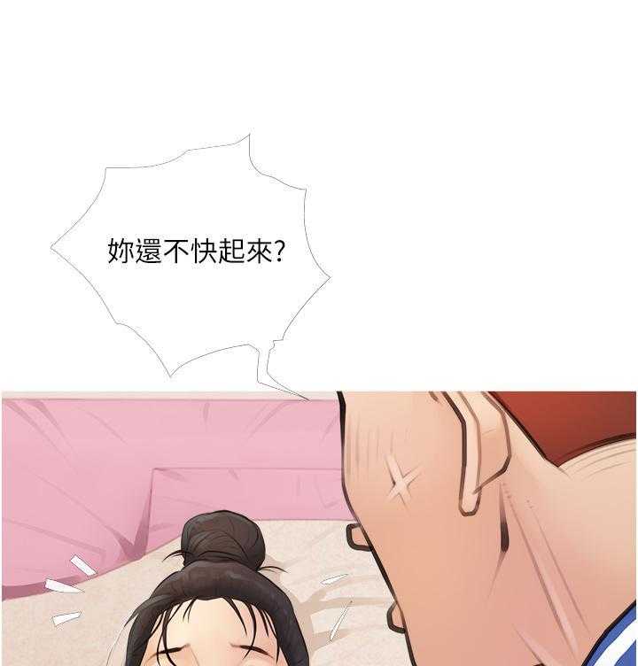 《阿姨的家教课》第5话 5 第17页
