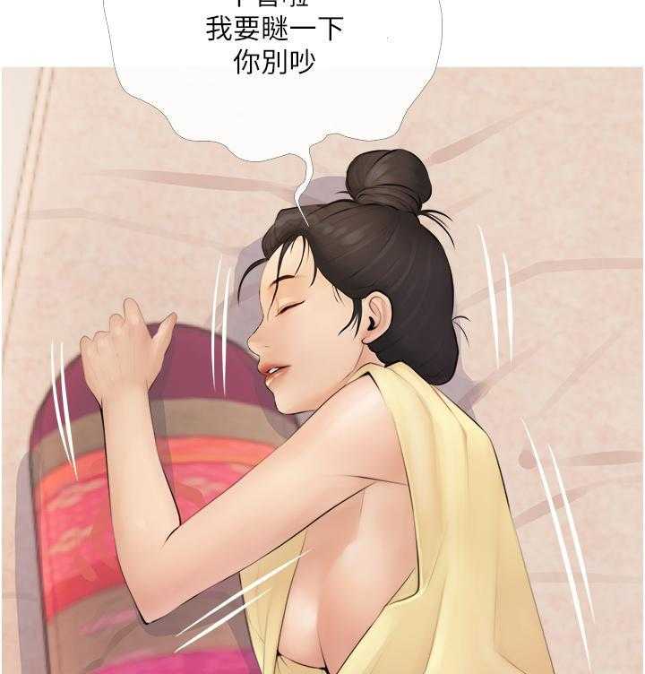 《阿姨的家教课》第5话 5 第19页