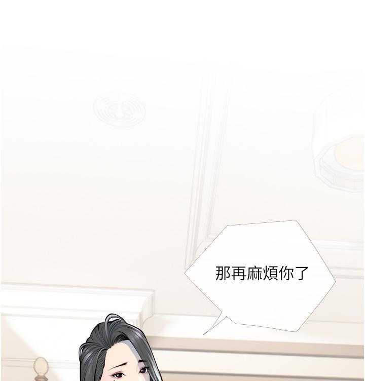 《阿姨的家教课》第5话 5 第1页