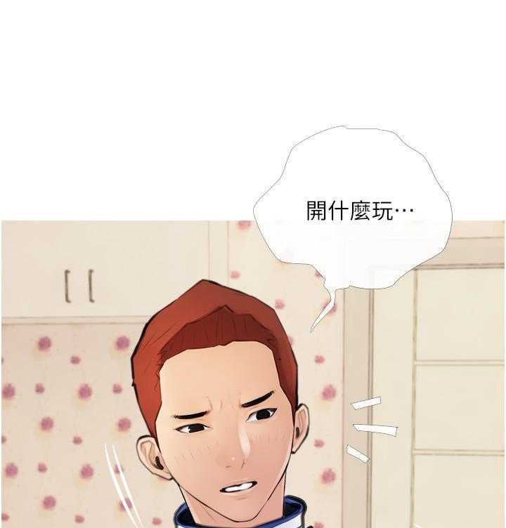 《阿姨的家教课》第5话 5 第21页