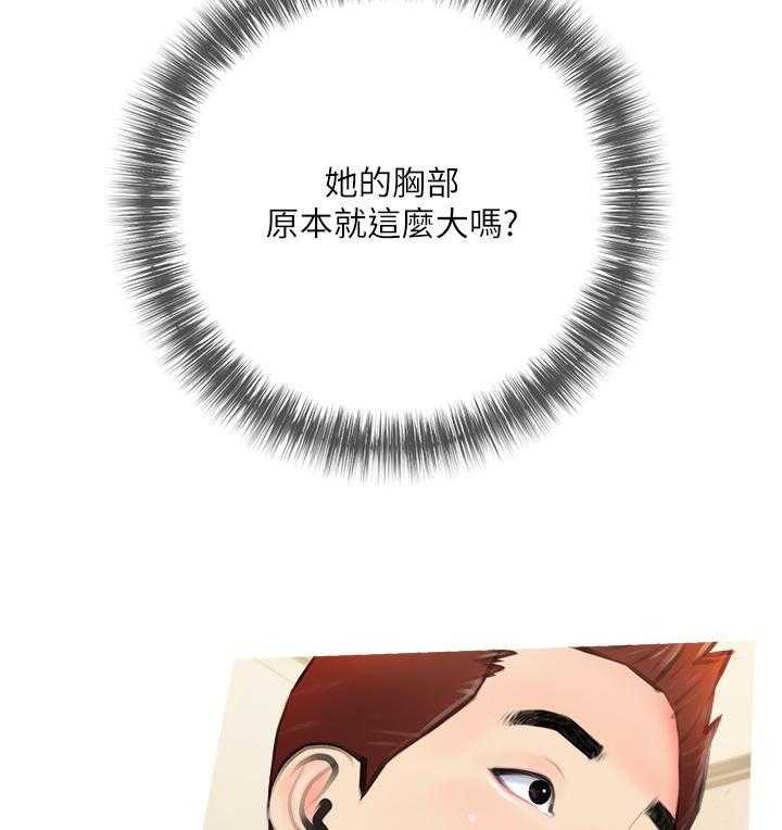 《阿姨的家教课》第5话 5 第24页
