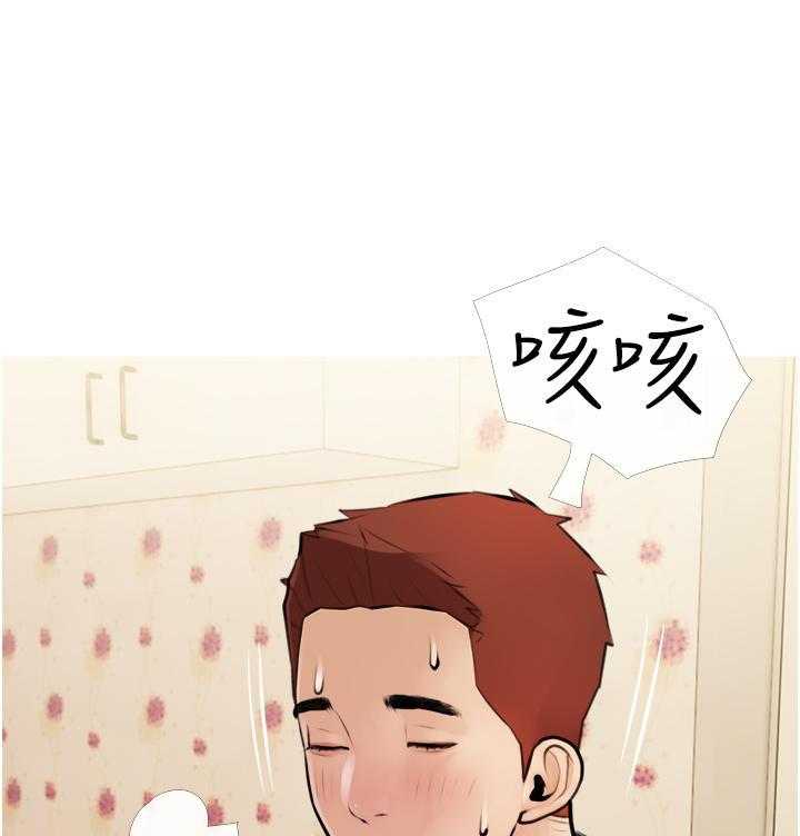 《阿姨的家教课》第5话 5 第27页
