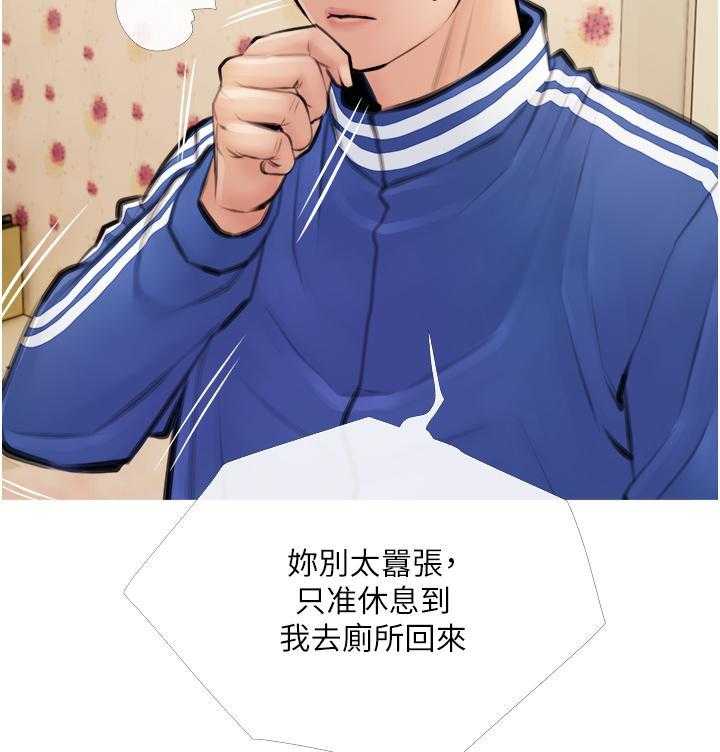 《阿姨的家教课》第5话 5 第28页