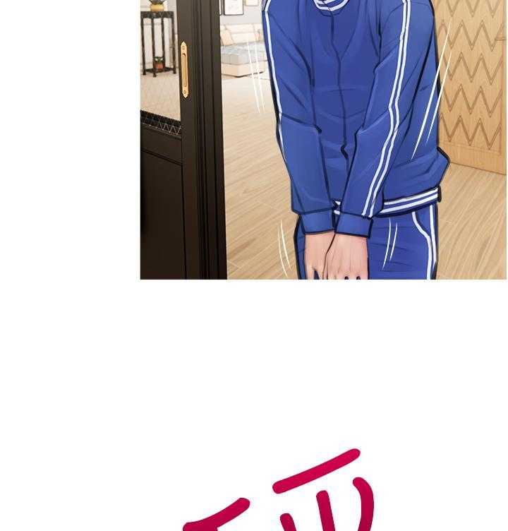《阿姨的家教课》第5话 5 第5页