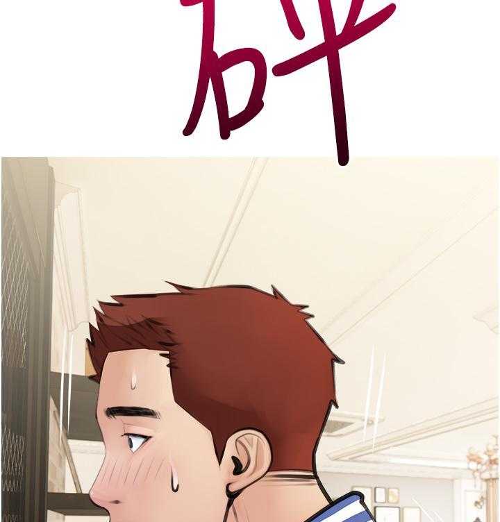 《阿姨的家教课》第5话 5 第6页
