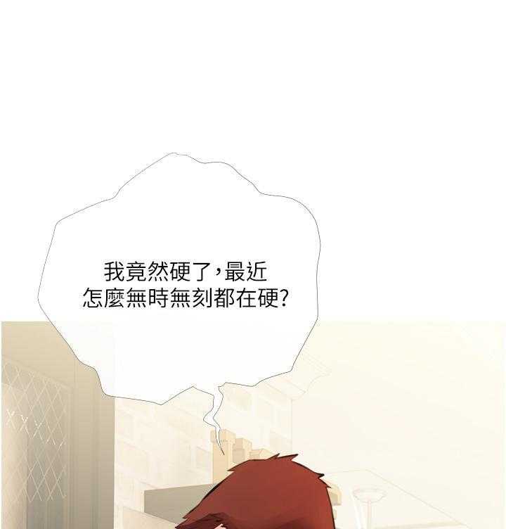 《阿姨的家教课》第5话 5 第8页
