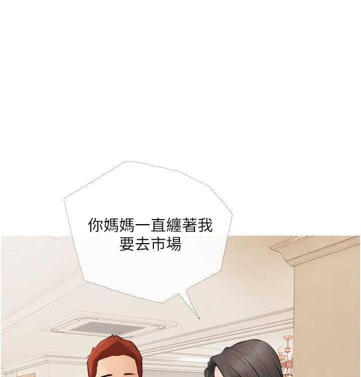 《阿姨的家教课》第4话 4 第10页