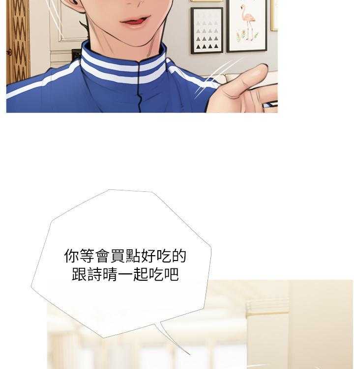 《阿姨的家教课》第4话 4 第13页
