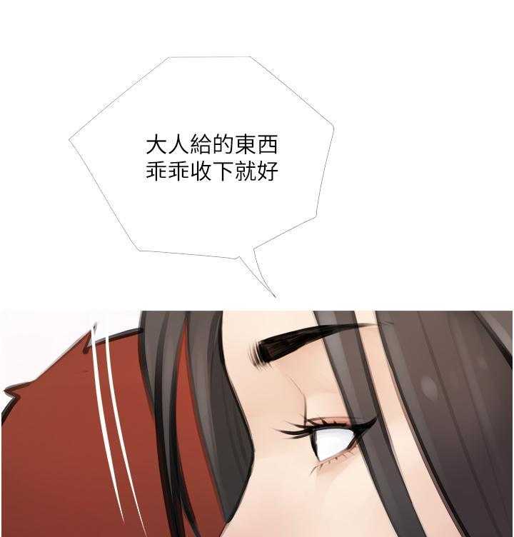 《阿姨的家教课》第4话 4 第17页