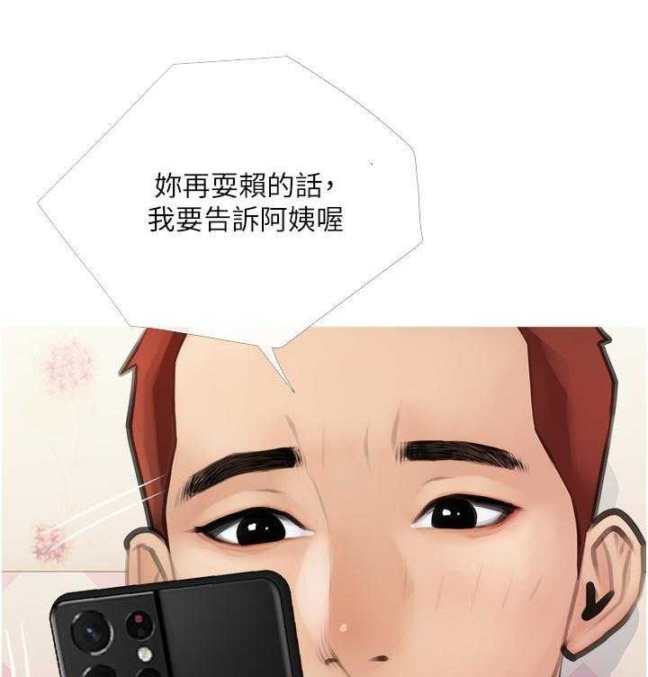 《阿姨的家教课》第4话 4 第1页