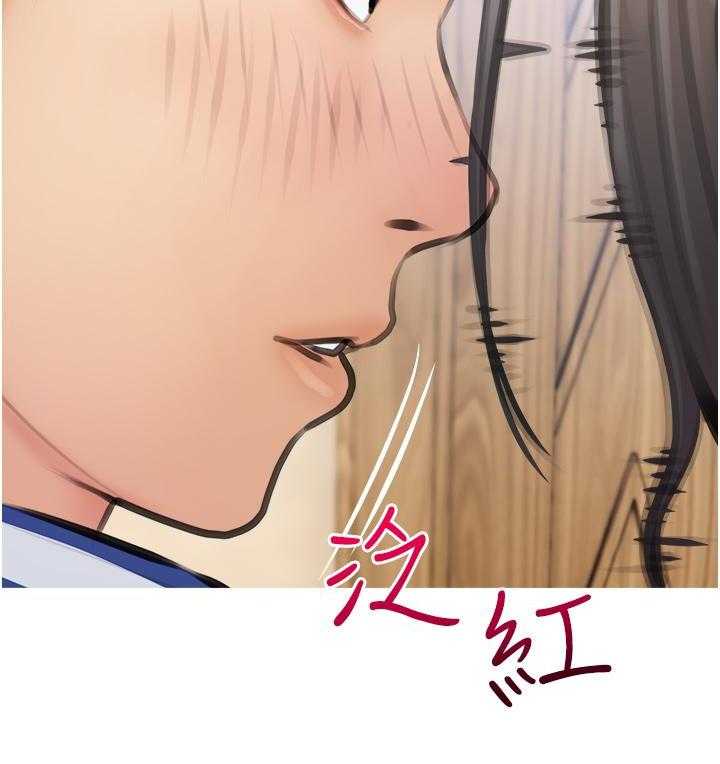 《阿姨的家教课》第4话 4 第20页