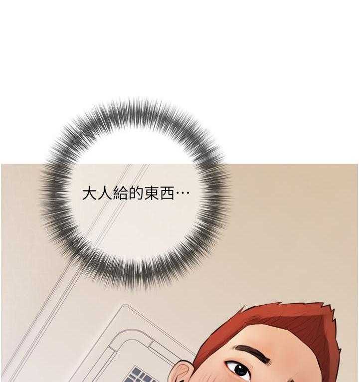 《阿姨的家教课》第4话 4 第21页