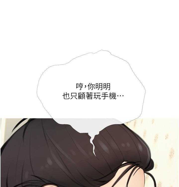 《阿姨的家教课》第4话 4 第3页