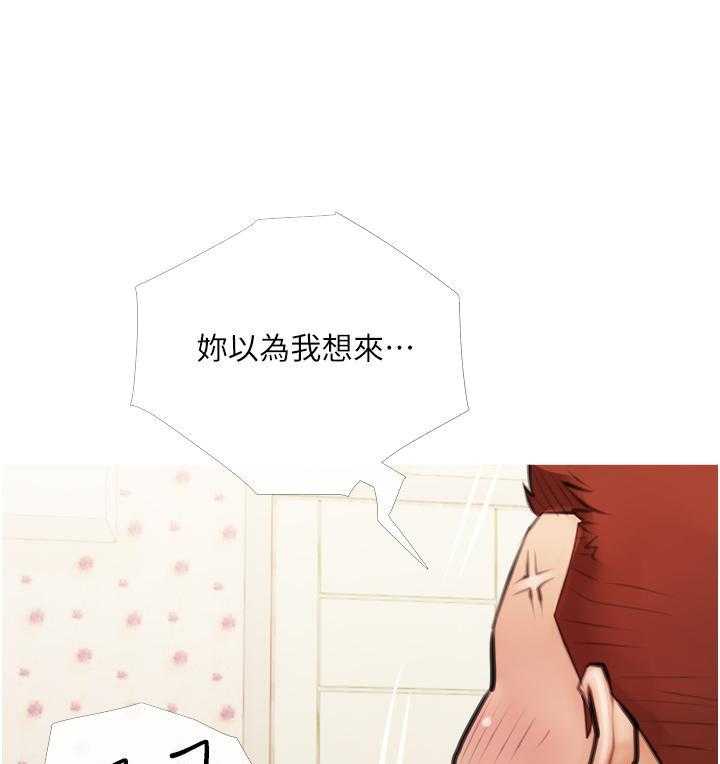 《阿姨的家教课》第4话 4 第5页