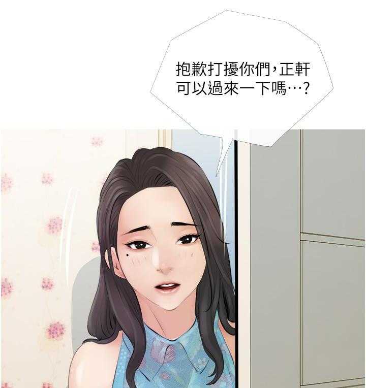 《阿姨的家教课》第4话 4 第7页